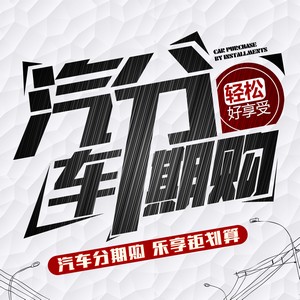 金融貸款