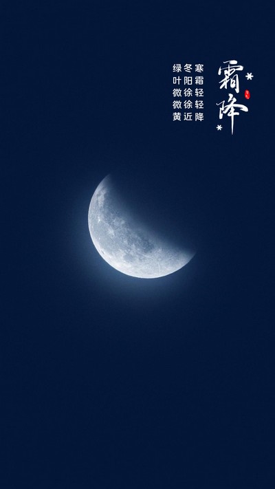 寒霜輕輕降，綠葉微微黃