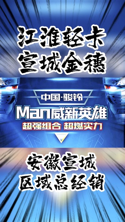 超強組合，超燃實力