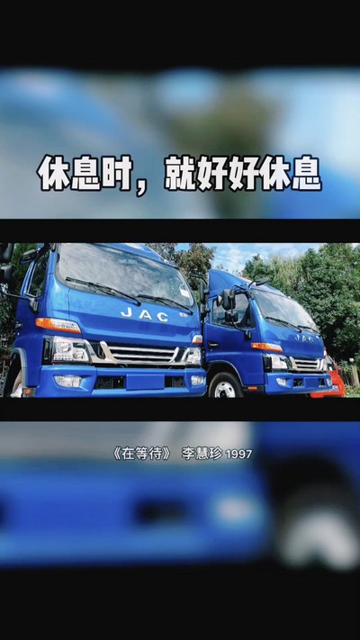 好好休息，晚安