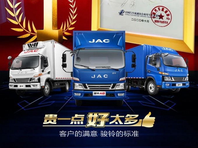 中國駿鈴，二手車價值遙遙領(lǐng)先！