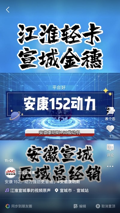 安康152，動力強勁更省油。