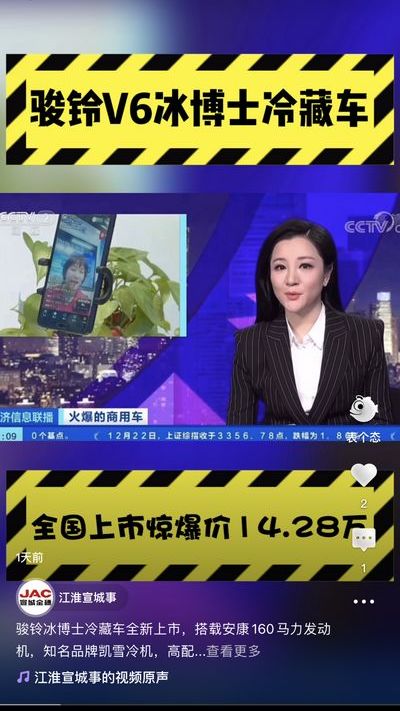 駿鈴冰博士冷藏車全新上市，全國(guó)統(tǒng)一驚爆價(jià)14.28萬(wàn)
