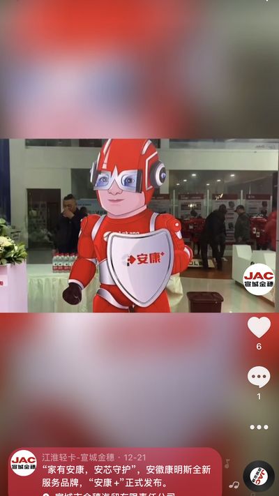 “家有安康，安芯守護(hù)”，安徽康明斯全新服務(wù)品牌，“安康 ”正式發(fā)布。