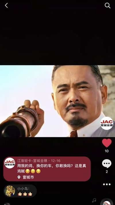 用我的雞，換你的車，你敢換嗎？這是真雞賊