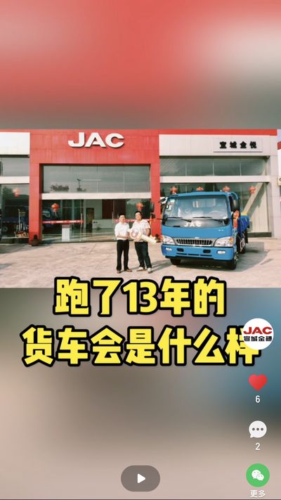 使用13年，行駛超200萬公里，幸得有你，一路相伴。