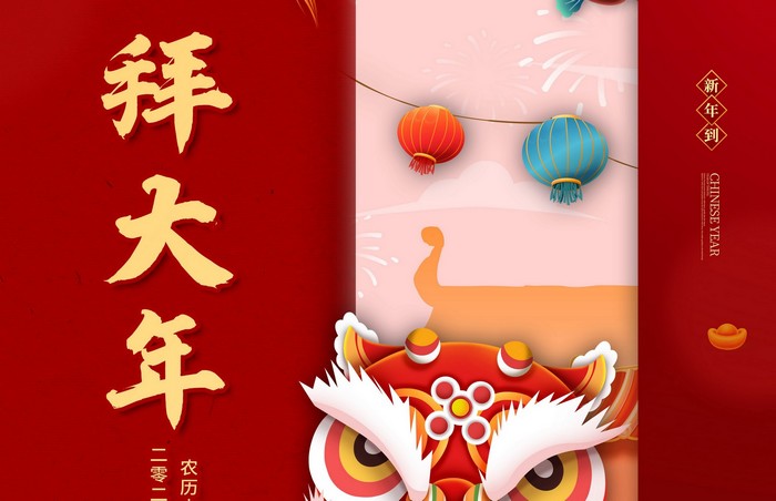 大年初一丨拜大年，開門炮仗紅滿地
