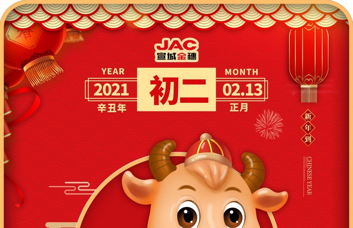 大年初二丨回娘家，夫婿同行，迎婿日