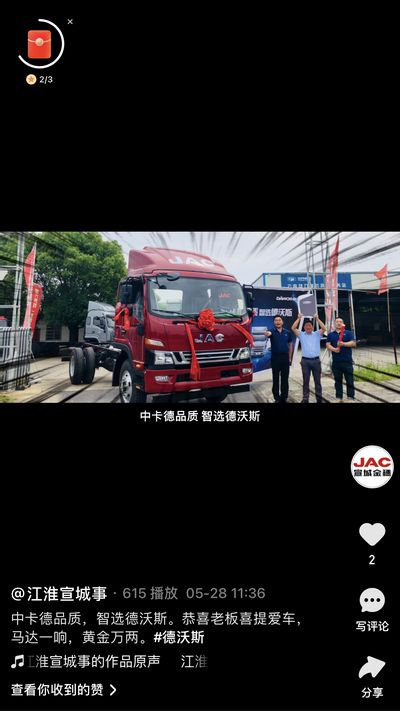 恭喜老板喜提愛(ài)車(chē)，馬達(dá)一響，黃金萬(wàn)兩。