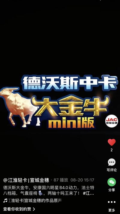 江淮德沃斯大金牛，兩軸十噸王來(lái)了！