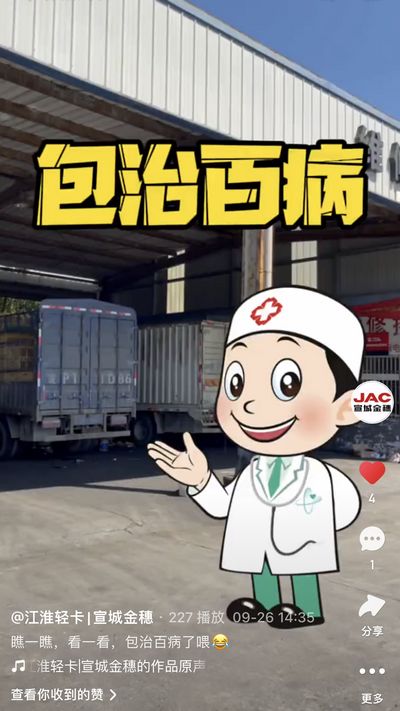 瞧一瞧，看一看，包治百病了喂