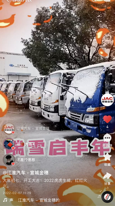 大年初七，開工大吉！2022虎虎生威，紅紅火火。