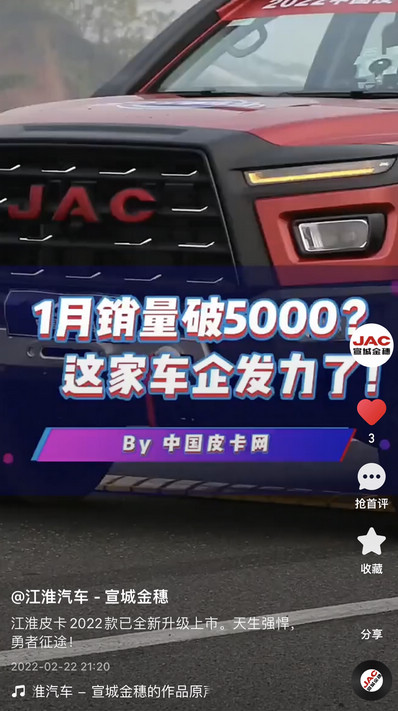 江淮皮卡2022款已全新升級(jí)上市。天生強(qiáng)悍，勇者征途！