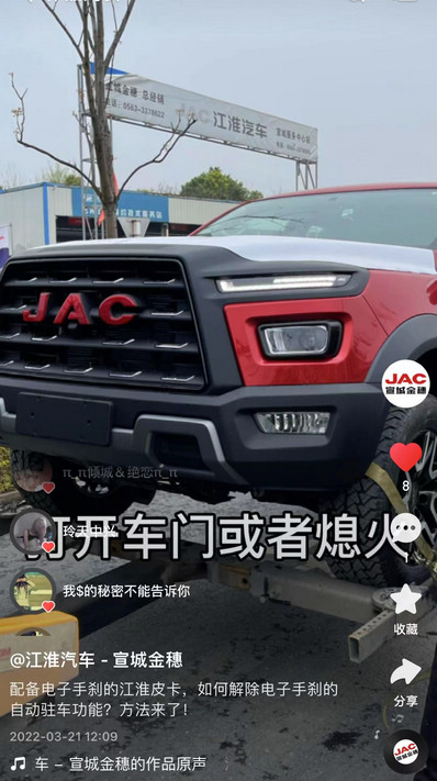 如何解除電子手剎的自動(dòng)駐車功能？方法來了！