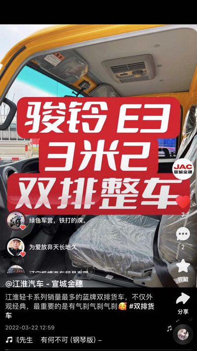 江淮輕卡系列銷量最多的藍(lán)牌雙排貨車，不僅外觀經(jīng)典，最重要的是有氣剎氣剎氣剎！