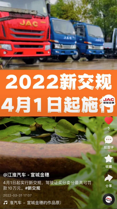 4月1日起實行新交規(guī)，駕駛證買分賣分最高可罰款10萬元。