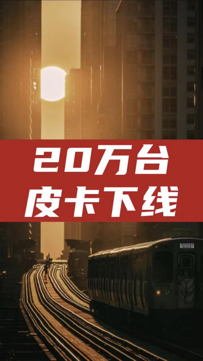 顏值與實力并存，慶祝江淮皮卡第20萬輛量產車下線！