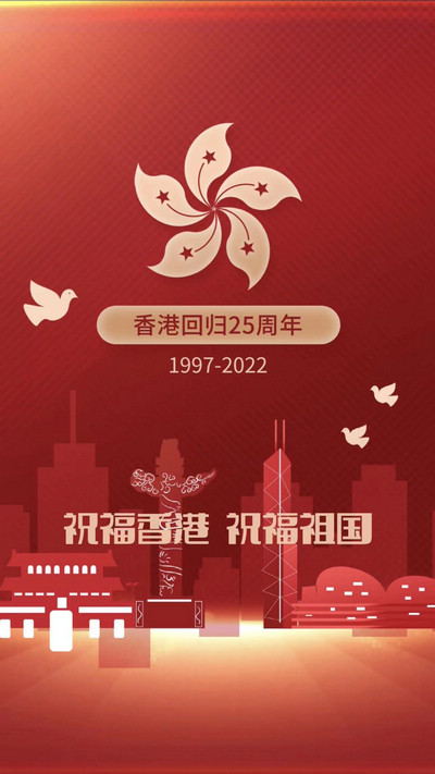 祝福香港?，祝福祖國?，祝福黨?。