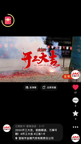 2024開工大吉，前路順?biāo)?，萬事可期。
