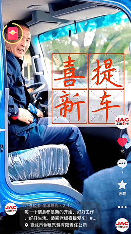 恭喜老板喜提駿鈴A8！